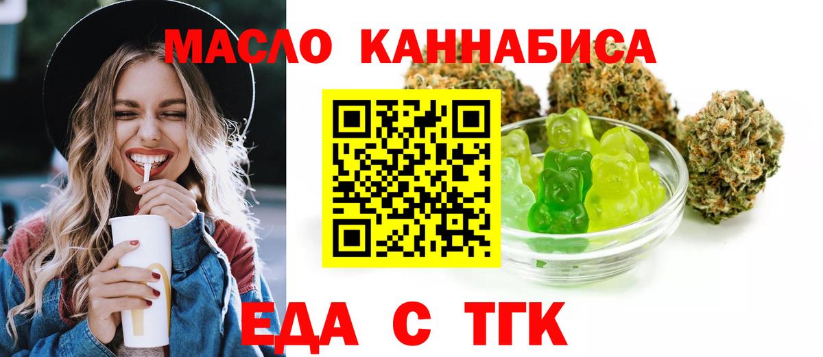 Кострома  Печенье с ТГК конопля  Вход с VPN 