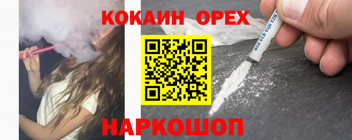 COCAIN Перу Кострома