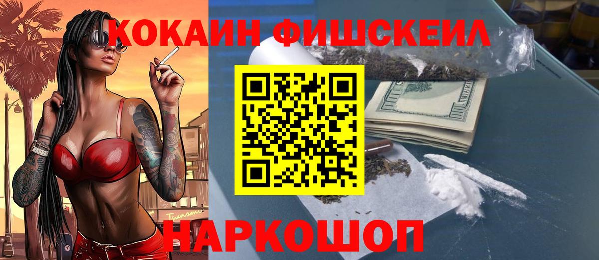 COCAIN 99%  Кокаин Эквадор  Вход с VPN  Cocaine  Кострома 