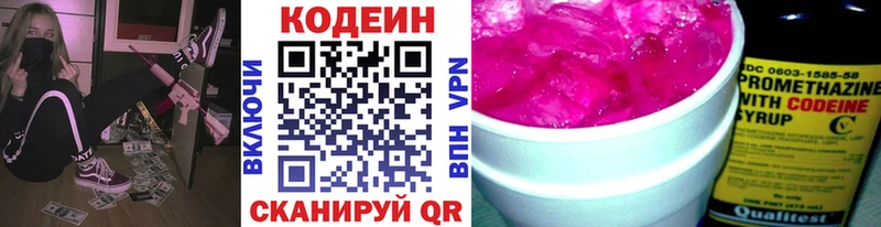Codein Purple Drank Кострома