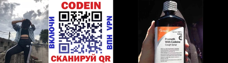 Codein напиток Lean (лин) Кострома