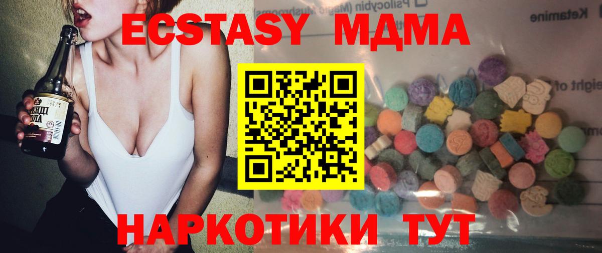 Ecstasy 280мг Кострома
