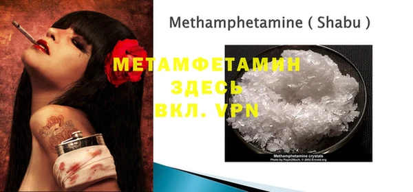 метамфетамин Медногорск