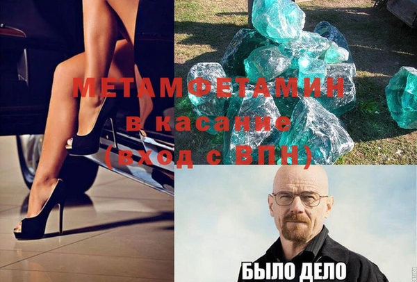 метамфетамин Медногорск