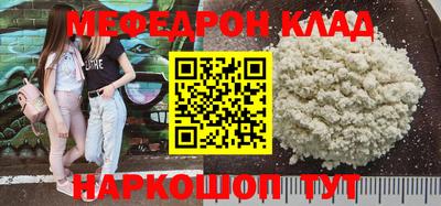 мефедрон VHQ Комсомольск-на-Амуре
