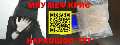 мефедрон VHQ Комсомольск-на-Амуре