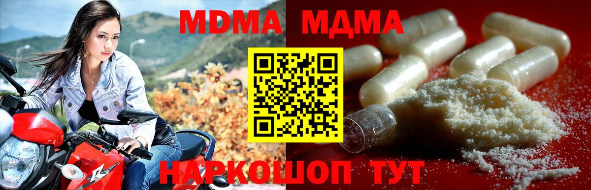 MDMA молли  Вход с VPN  Кострома 