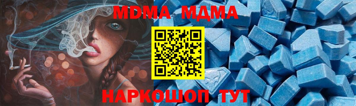 MDMA кристаллы Кострома