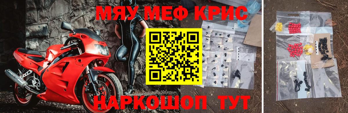 МЕФ  МЯУ-МЯУ 4 MMC  МЕФ  Мефедрон 4 MMC  Кострома  Вход с VPN 