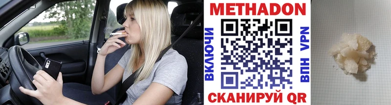 МЕТАДОН methadone  где купить наркотик  Кострома 