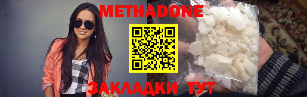 Кострома  Метадон VHQ  Вход с VPN  МЕТАДОН белоснежный 
