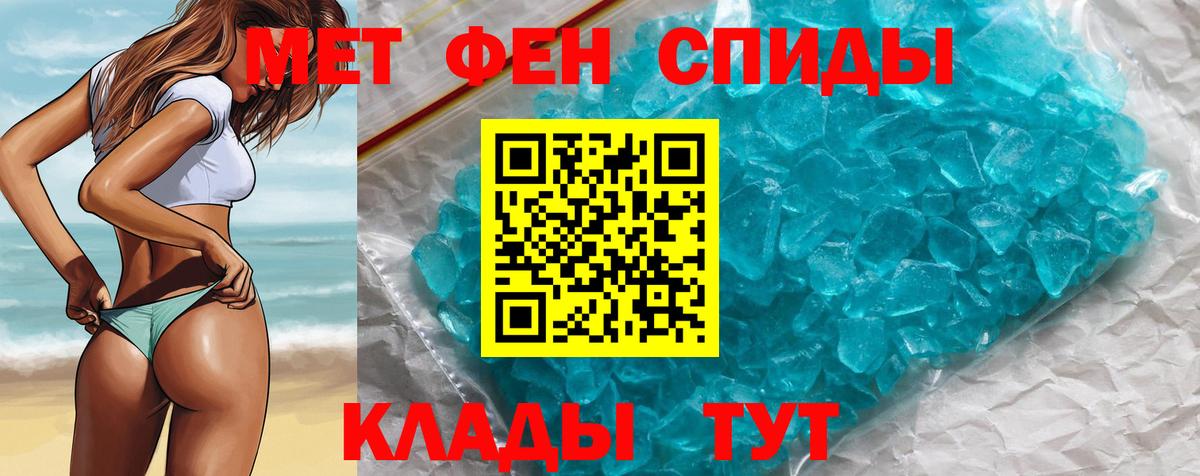 Метамфетамин винт  Вход с VPN  Кострома 